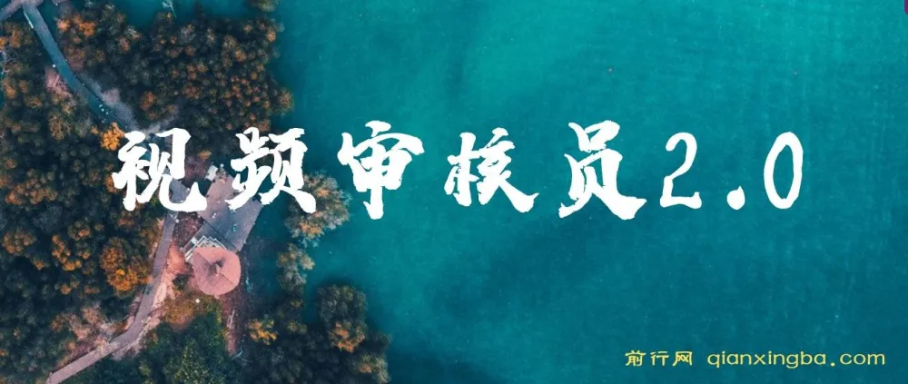 视频审核员2.0:批量矩阵操作,新手也能轻松上手