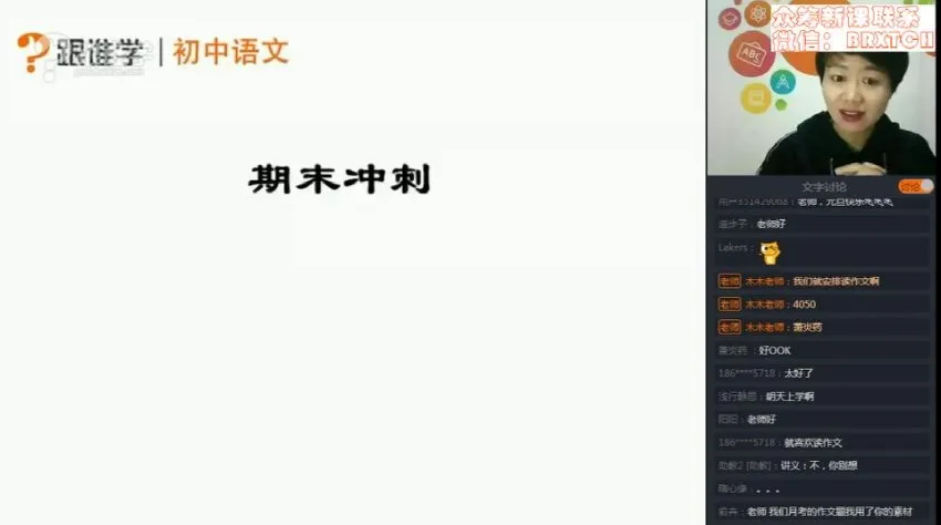 木木老师初中语文阅读写作10天速成班,系统攻克阅读理解与写作难点