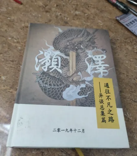 灏泽异谈知识星球付费文章合集 144篇深度内容精选