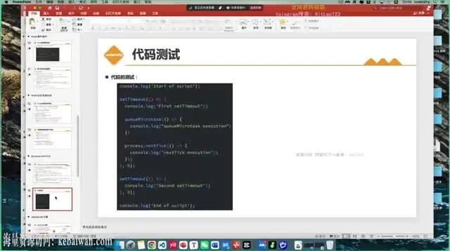 王红元前端就业指导与八股文实战课程(完整源码课件)