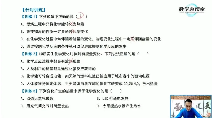 人教版九年级化学上册同步精讲课程+实验视频全套讲义