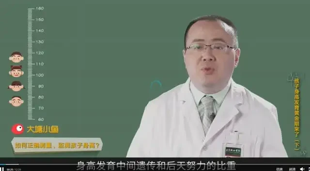 儿童长高秘诀:3-14岁科学指南,协和专家亲授
