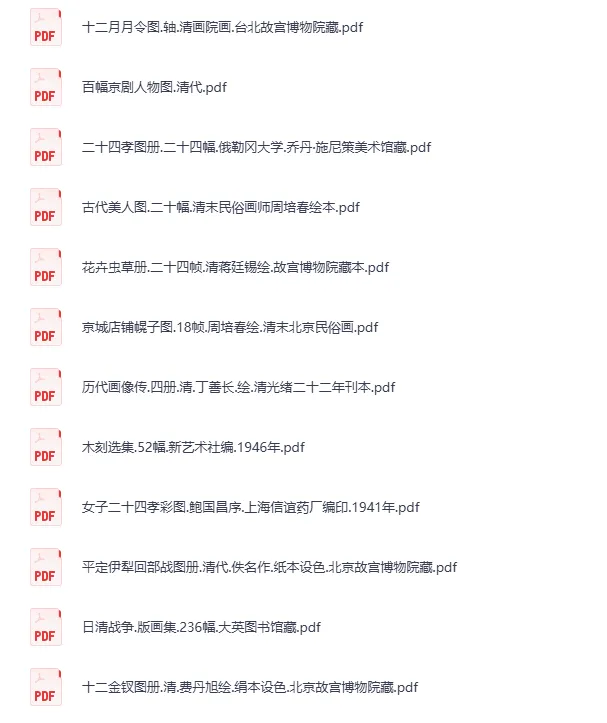历代国画传世名画大全:从晋唐到近现代,高清古画图册与敦煌壁画珍藏合集