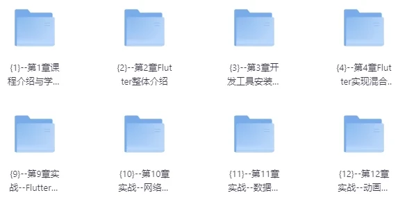 Flutter3.x跨平台短视频App混合开发实战教程