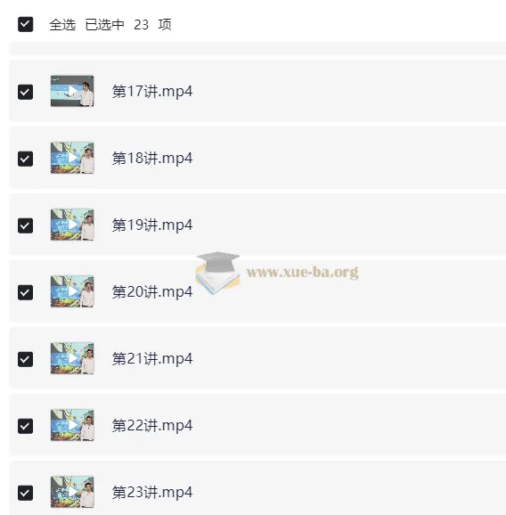 有道泰语精品课23讲全收录,零基础到流利对话系统进阶