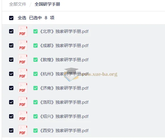 全国研学手册合集:北京/成都/敦煌/杭州等8城深度文化实践指南