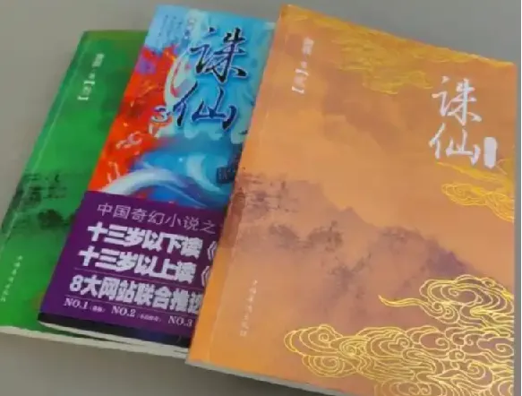 网文大神书单合集，704部经典作品一次收齐