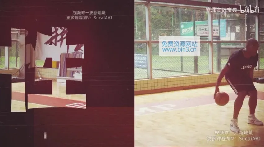 帕克教练篮球实战课：五大技术难题系统突破