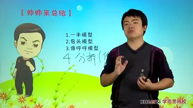 五年级数学奥数精讲:多元一次方程组、同余、行程问题等专题突破