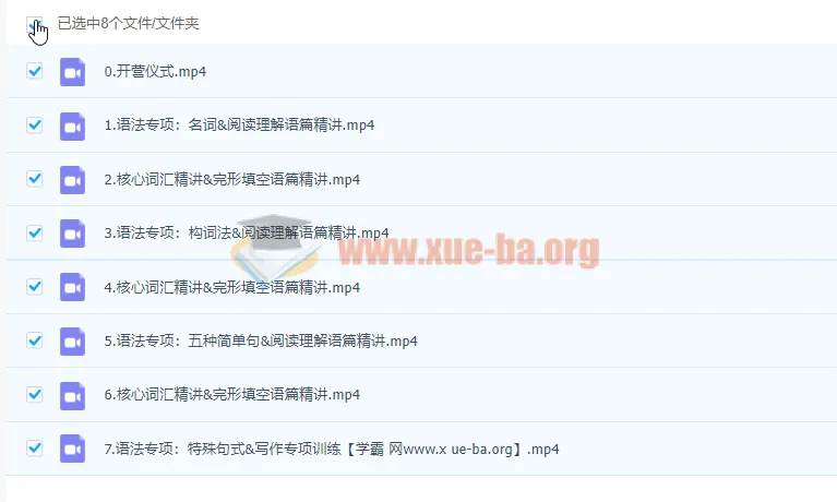 2023初中英语初三英语闵佳彬（上册）暑假班+秋季班 同步进阶课程
