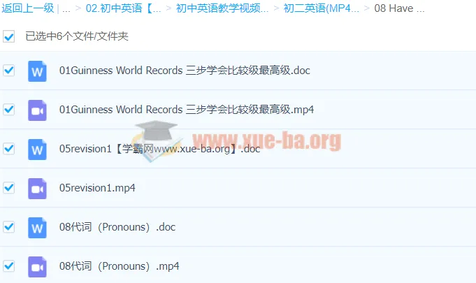 初中英语语法突破:赵悦Have fun系列课程精讲