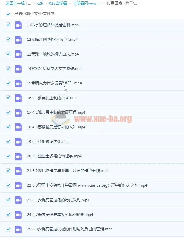吴国盛《科学溯源系列课》:从古希腊到现代科学的起源之旅
