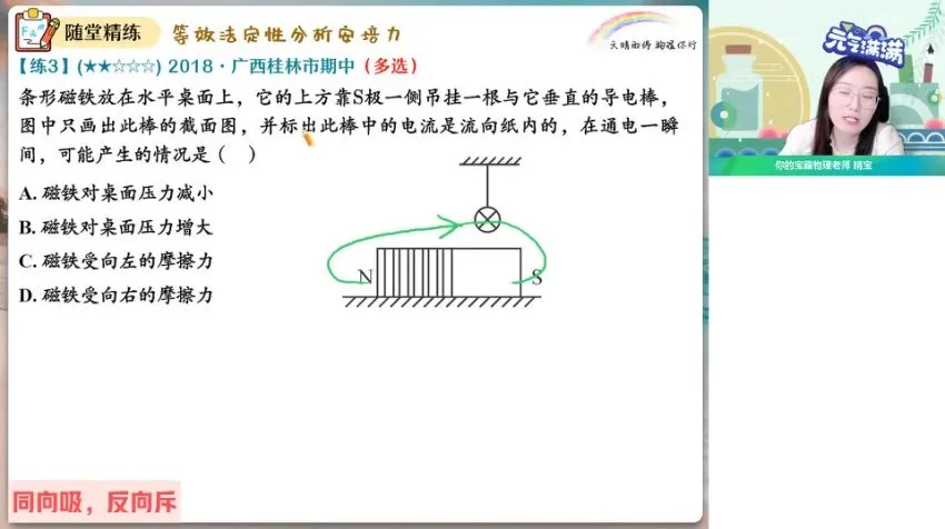 2024高二物理尖端班：洛伦兹力/动量定理/碰撞专题精讲