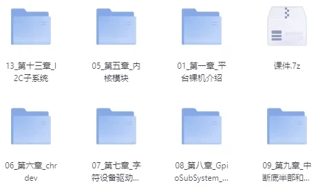 物联网与嵌入式系统开发实战教程，含源码课件与完整视频