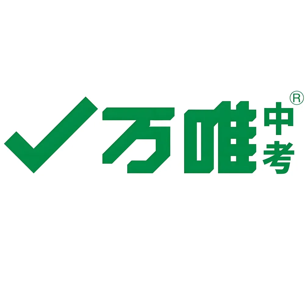 万唯中考《初中基础知识与中考创新题·2026版》全九科PDF合集,基础巩固与考前冲刺一套搞定
