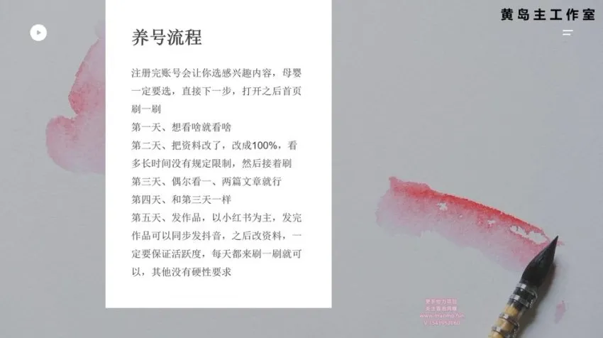 小红书宝宝起名副业实战:一键操作+专业软件