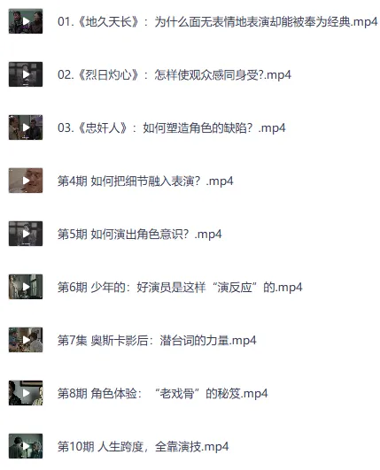 张颂文亲授电影鉴赏课：从经典影片中读懂表演的艺术