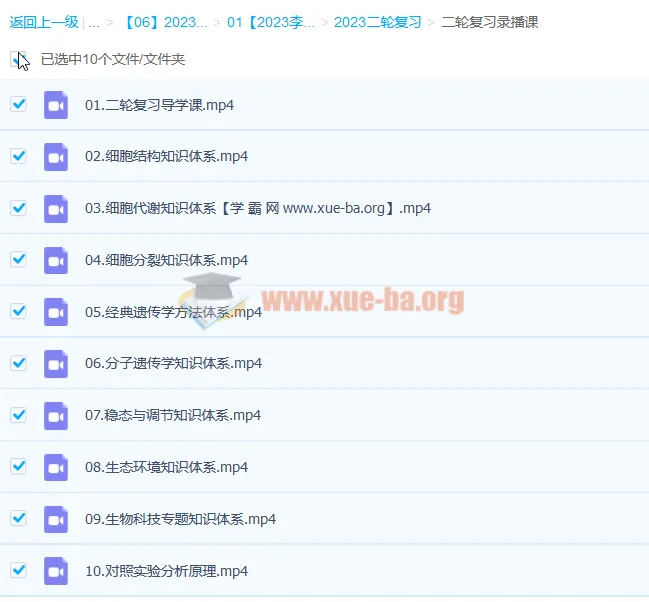 2021高一化学 康永明 秋季系统班课程 完整版