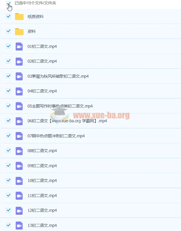 2021八年级语文春季班 段微微16讲全 含讲义试卷真题