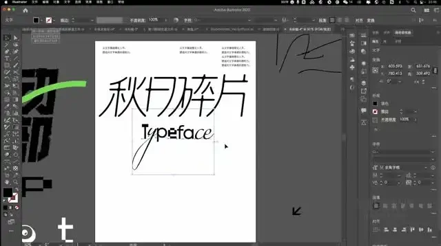 字体版式设计核心技能全攻略