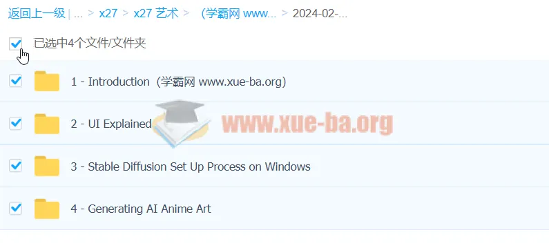 Stable Diffusion动漫艺术生成实战教程:14节分步精讲,从零基础到AI绘画高手