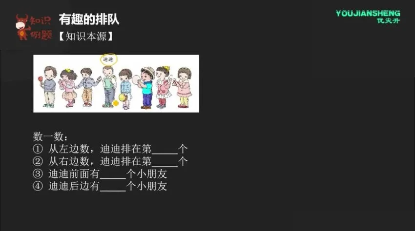 一年级奥数几何计算特训：图形规律+数字敏感+应用题精讲