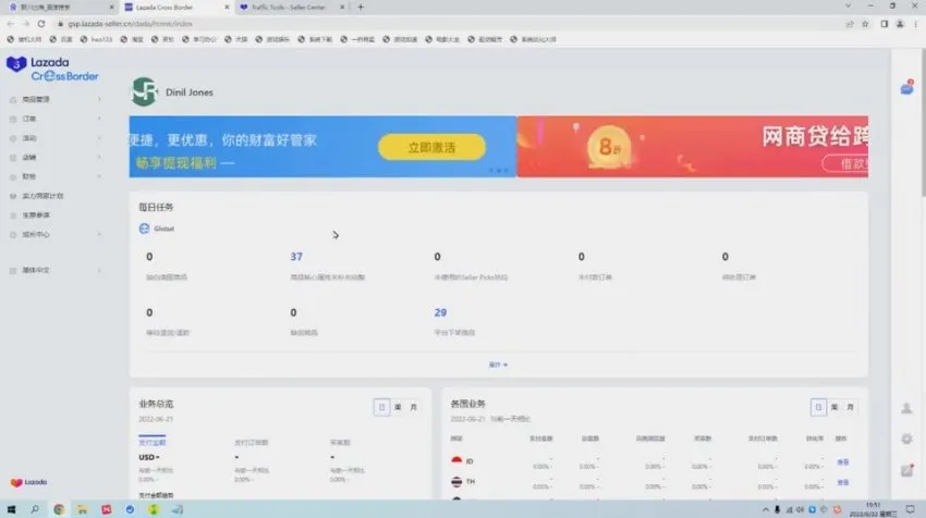 熊猫老师Lazada系统电商课：跨境店+本土店全流程运营实战