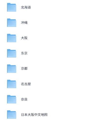 日本自由行全攻略 PDF 合集|大阪·东京·冲绳·北海道等热门城市中文指南一站打包