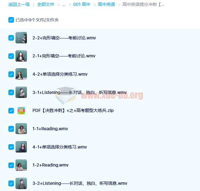 高中英语提分冲刺:高考题型大练兵全攻略