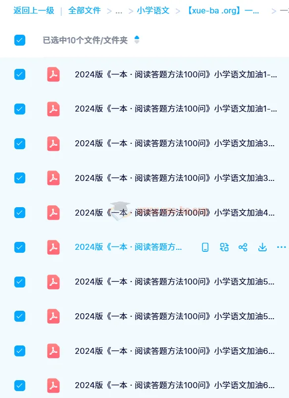 小学语文阅读理解提分必备：一本阅读答题方法100问（1-6年级全）