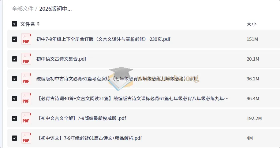 2026中考语文古诗词鉴赏与答题技巧全套资料（7-9年级通用）