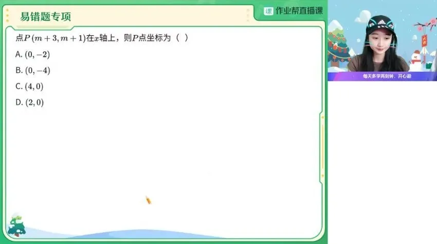 李爽初一数学寒假A+班2023完整课程