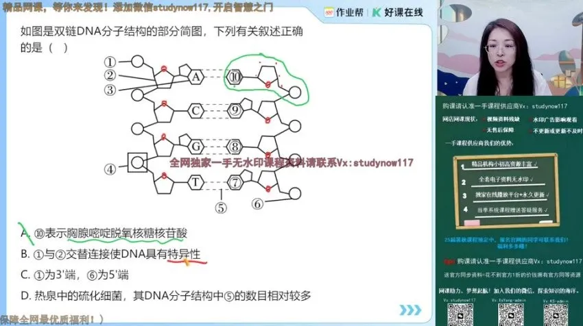 2025高考生物周云专题突破班：实验·遗传·调节全体系精讲