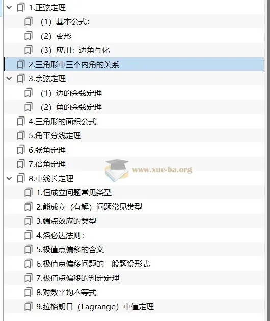 2025高考数学考前20天冲刺：终极攻略资料包（原卷版+解析版）