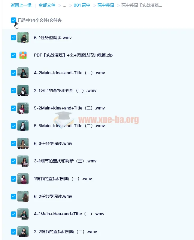 高中英语阅读实战训练：从细节到主旨的全方位突破