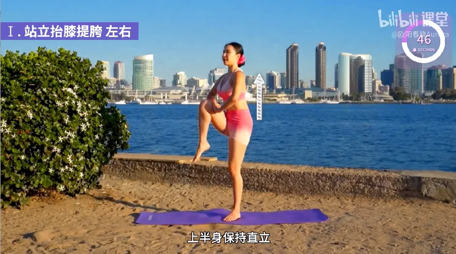 欧阳春晓瑜伽健身付费课程合集：体态矫正与减脂塑形系统训练