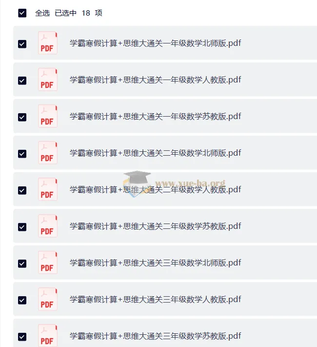 学霸寒假计算+思维大通关:1-6年级数学专项提升练习(人教版/苏教版/北师版)