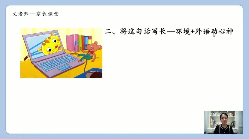 小学看图写话14讲:系统课程+配套资料,写作入门到进阶