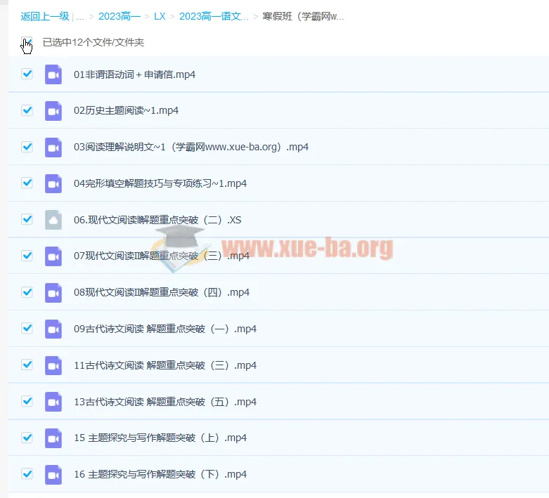 陈焕文 2023高一语文寒假班 现代文阅读I解题突破
