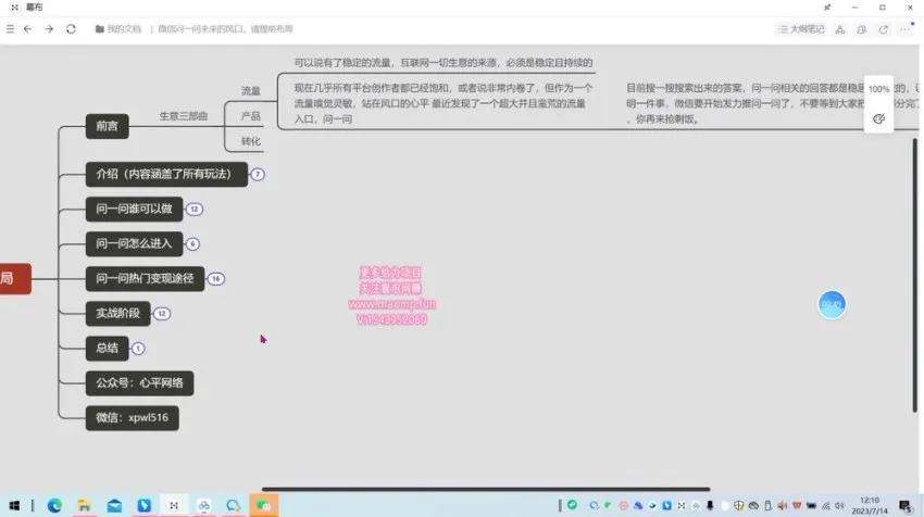 微信问一问实战教程:从入门到变现的系统操作指南