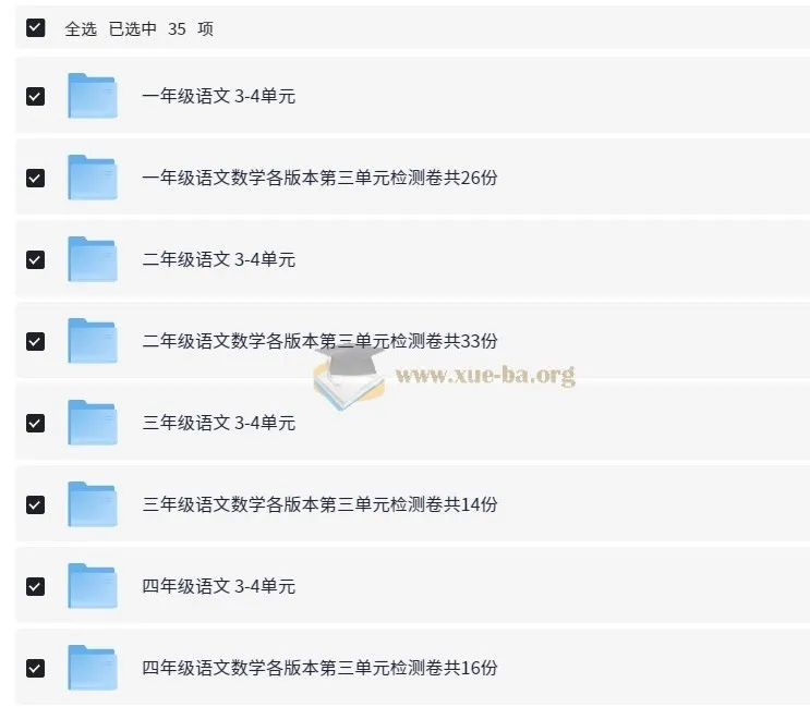 1-6年级下册单元检测卷合集 快乐学习报同步教辅资料
