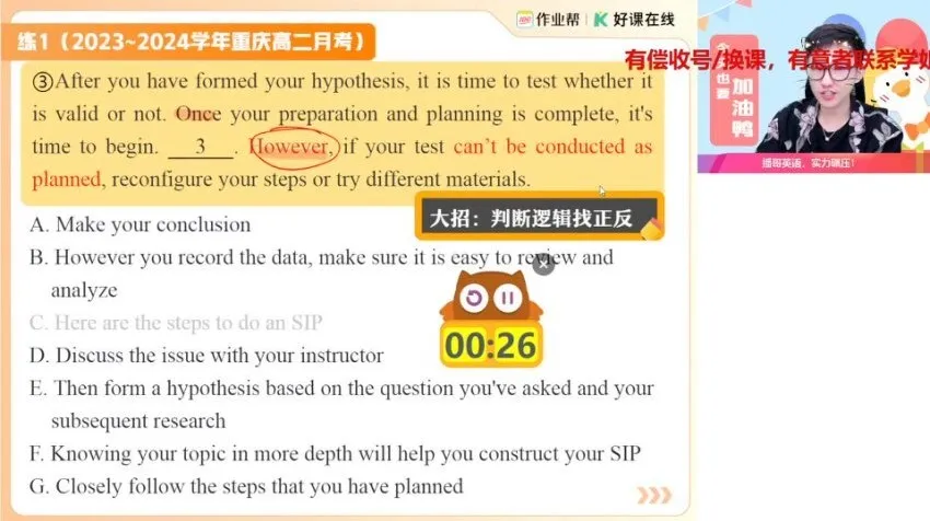 2025李博恩高二英语冲顶班｜语法阅读写作全攻略