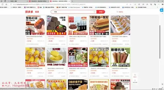 AI健康轻食赚钱秘籍:小白单号日入500+实操教程与四季食谱