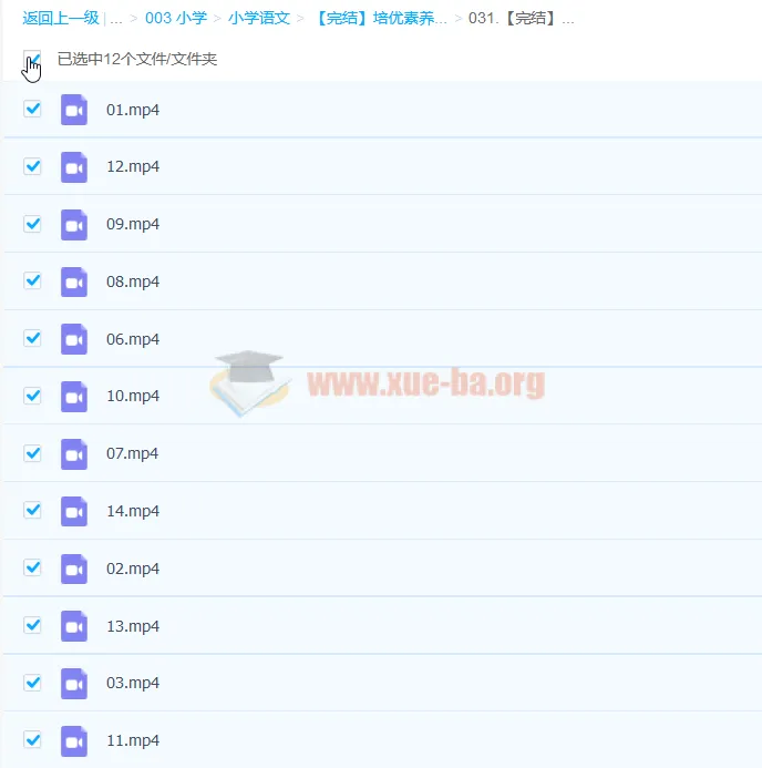 培优素养共读《拉封丹寓言》完结视频课程
