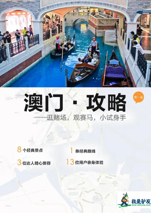 全国各地旅游攻略合集：游遍中国必备指南[PDF]