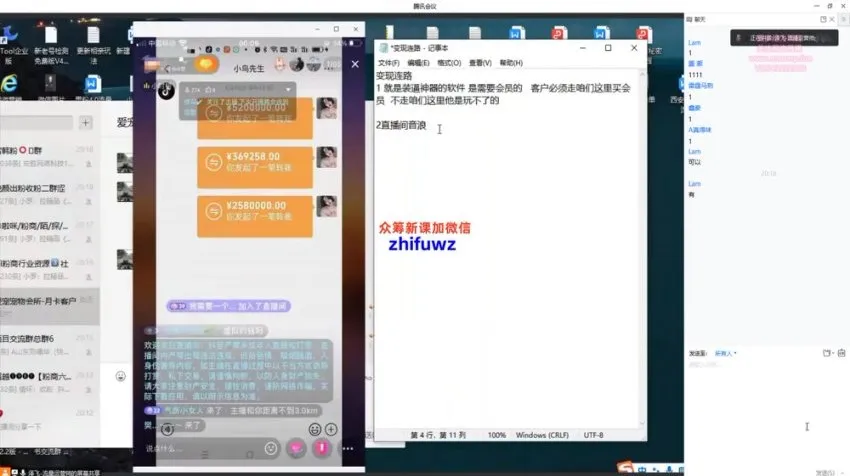 抖音快手无脸直播变现全攻略:撸音浪与收徒实战课程