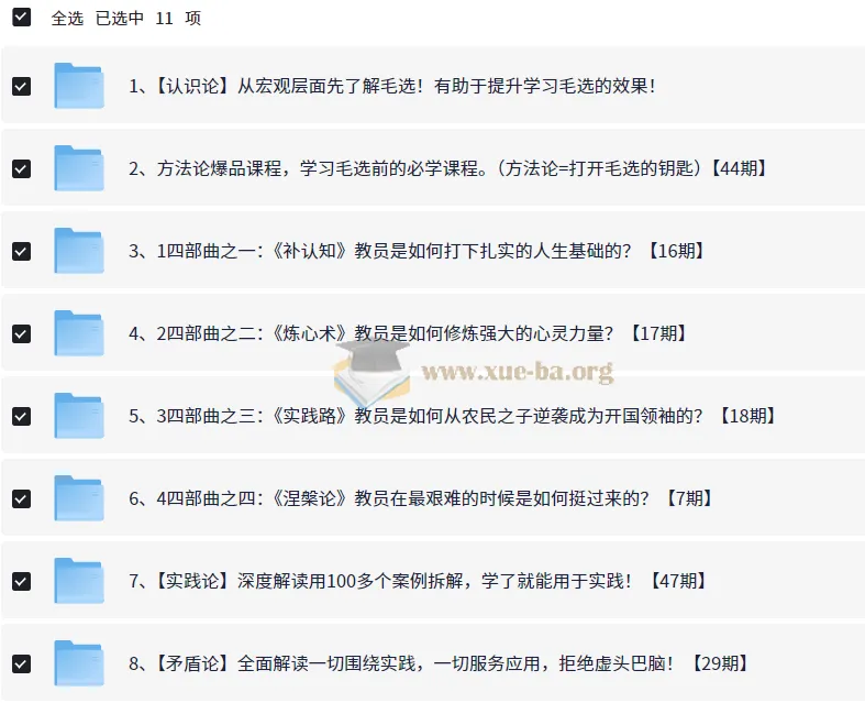 司马林读毛选全套珍藏版：无删减深度解读，助你读懂毛选精髓