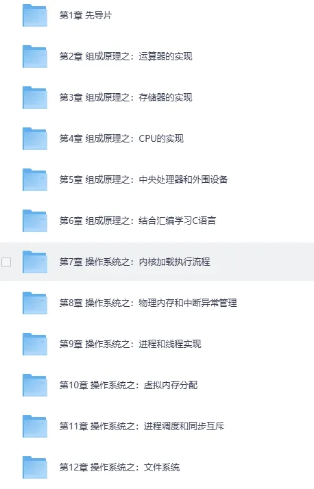 重构计算机专业课:手写四大核心模块,硬核筑基之路