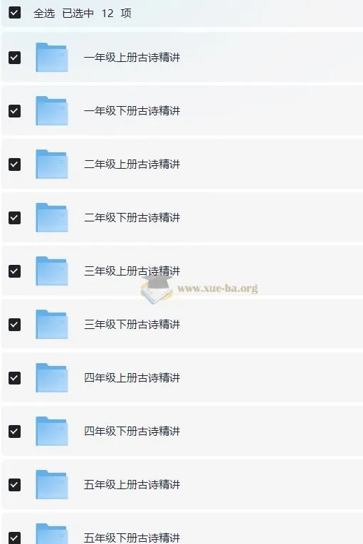 乐读优课小学1-6年级古诗精讲视频合集，同步课本逐篇赏析