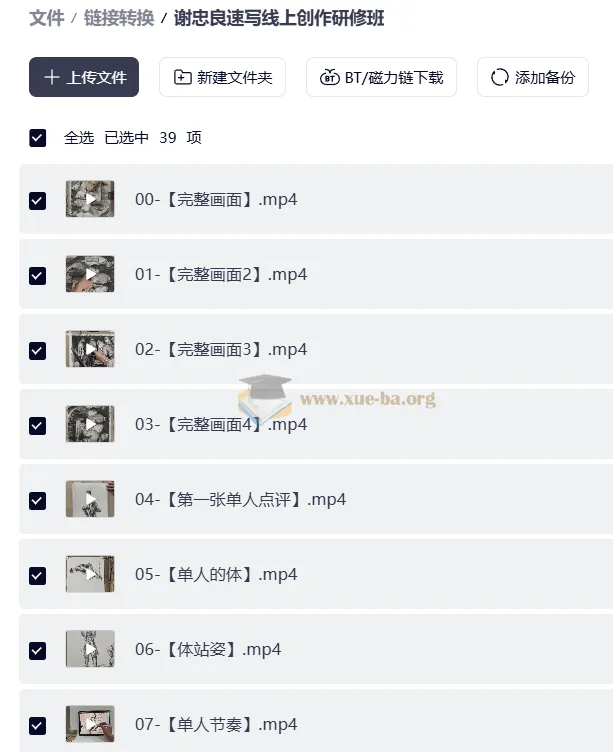 谢忠良速写线上创作研修班,从单人示范到综合材料全体系进阶